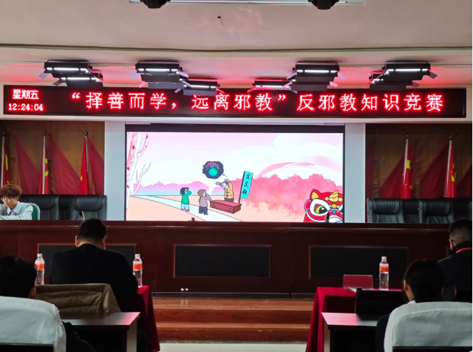 beat365英国官网开展“择善而学,远离邪教”反邪教知识竞赛
