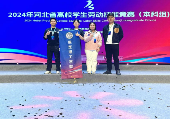 喜报 |beat365官网代表团在2024年河北省大中小劳动技能大赛中斩获佳绩