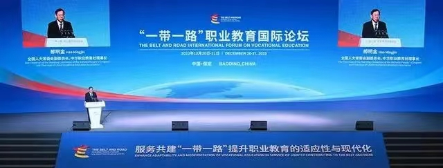 beat365英国官网国际合作处参加“一带一路”职业教育国际论坛