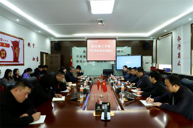 beat365英国官网成立学生申诉委员会