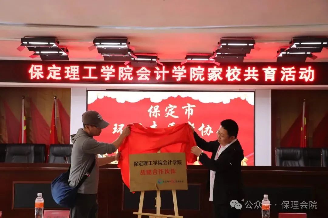高校速递 | beat365英国官网会计学院举办“共筑成长桥梁，探索共育之路”家校共育活动
