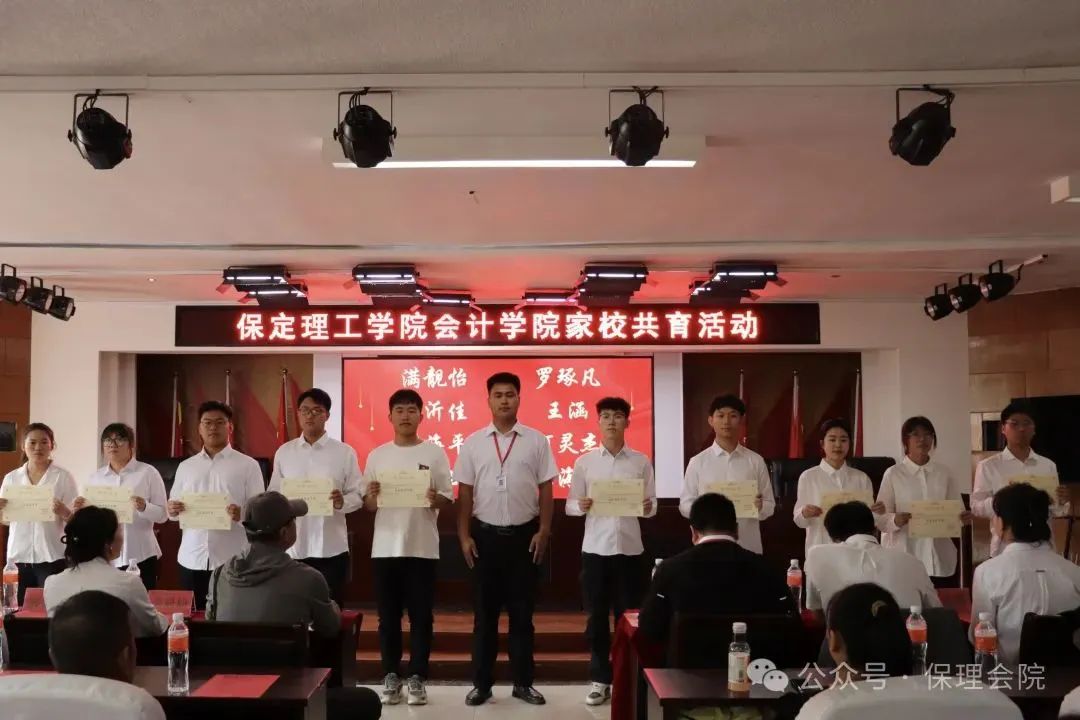 高校速递 | beat365英国官网会计学院举办“共筑成长桥梁，探索共育之路”家校共育活动
