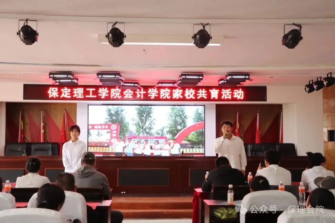 高校速递 | beat365英国官网会计学院举办“共筑成长桥梁，探索共育之路”家校共育活动