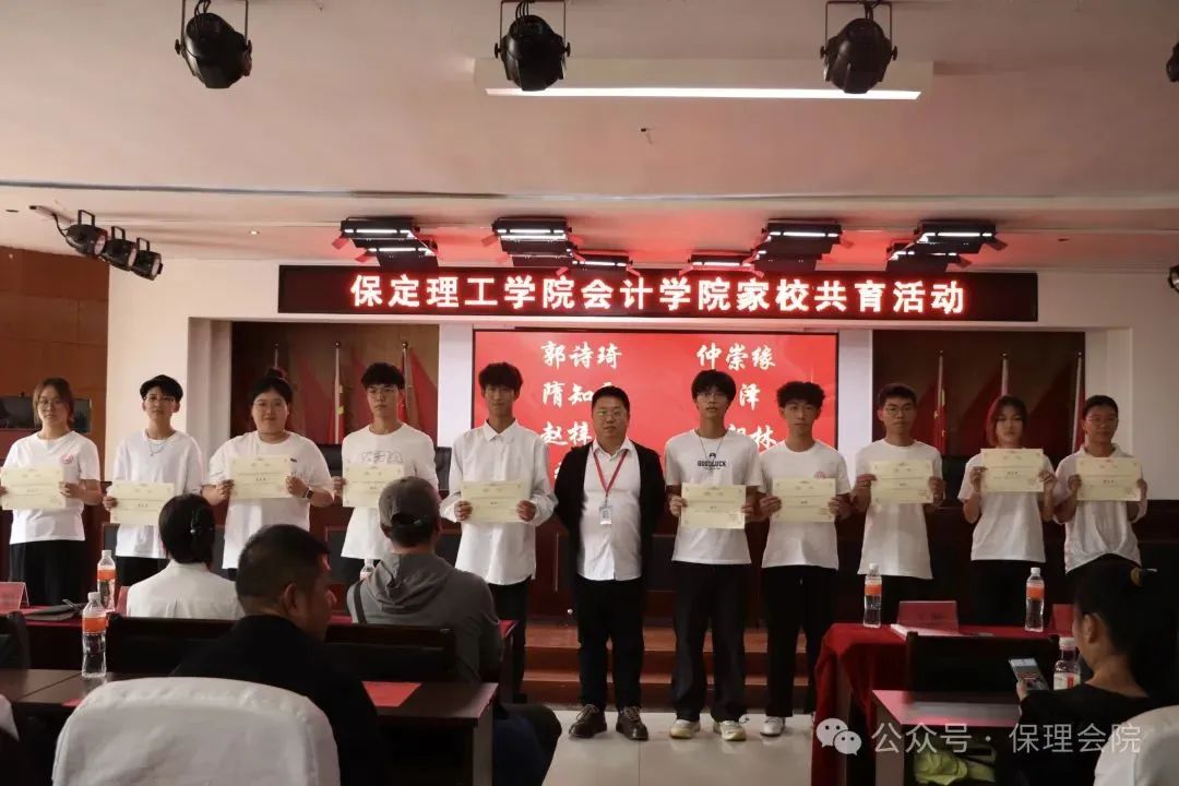 高校速递 | beat365英国官网会计学院举办“共筑成长桥梁，探索共育之路”家校共育活动