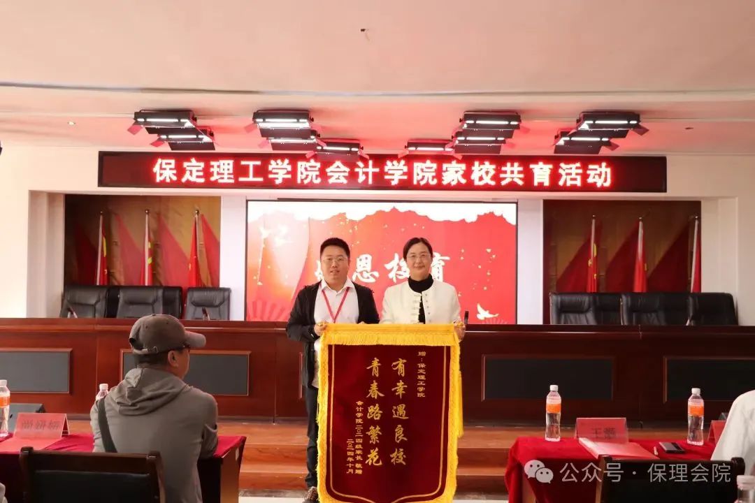 高校速递 | beat365英国官网会计学院举办“共筑成长桥梁，探索共育之路”家校共育活动