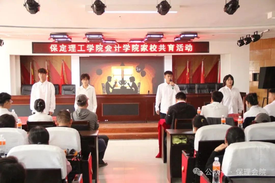 高校速递 | beat365英国官网会计学院举办“共筑成长桥梁，探索共育之路”家校共育活动
