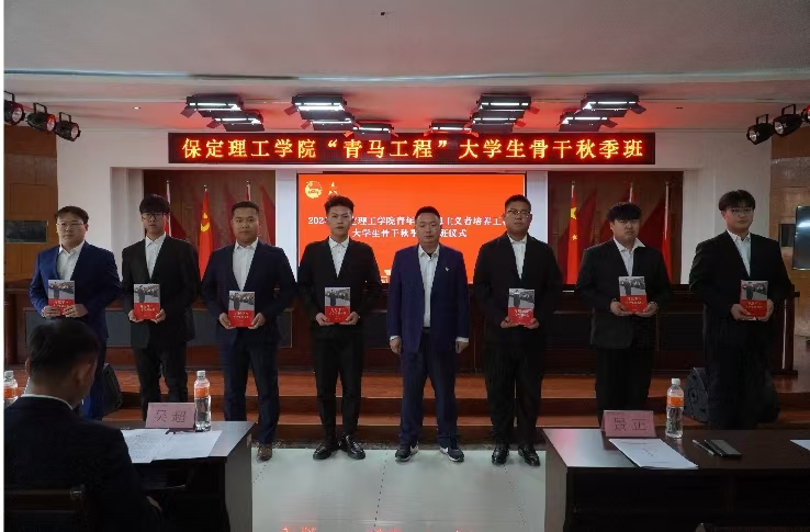 以信仰之名 赴“青马”之约——beat365英国官网“青马工程”大学生骨干秋季班开班仪式圆满举行