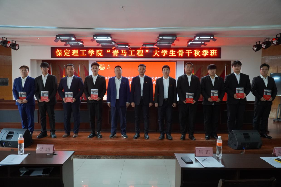 以信仰之名 赴“青马”之约——beat365英国官网“青马工程”大学生骨干秋季班开班仪式圆满举行