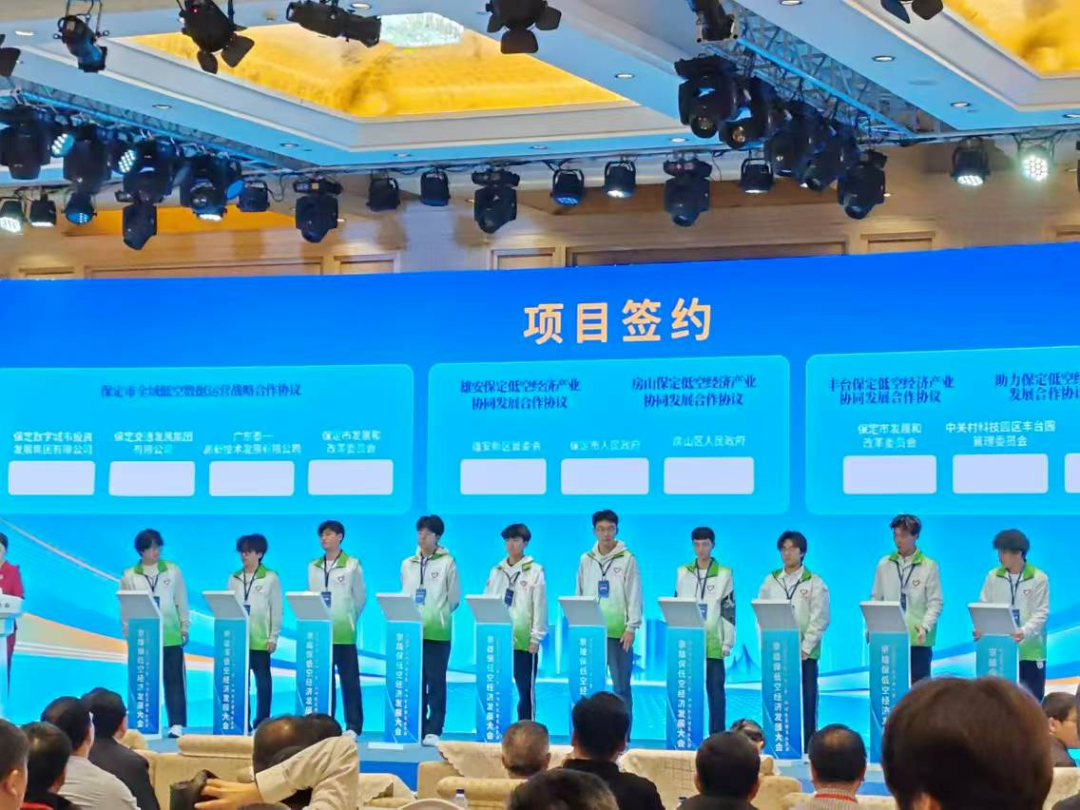 青春志愿行|beat365官网师生圆满完成京雄保低空经济发展大会志愿服务工作