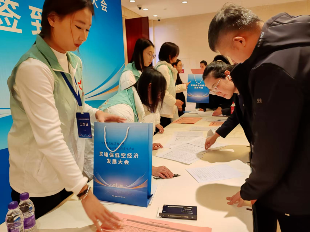 青春志愿行|beat365官网师生圆满完成京雄保低空经济发展大会志愿服务工作