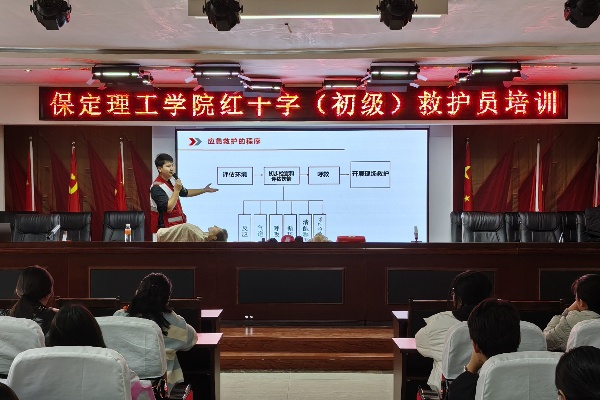 beat365英国官网经济学院联合保定市红十字会组织开展初级救护员培训第一期