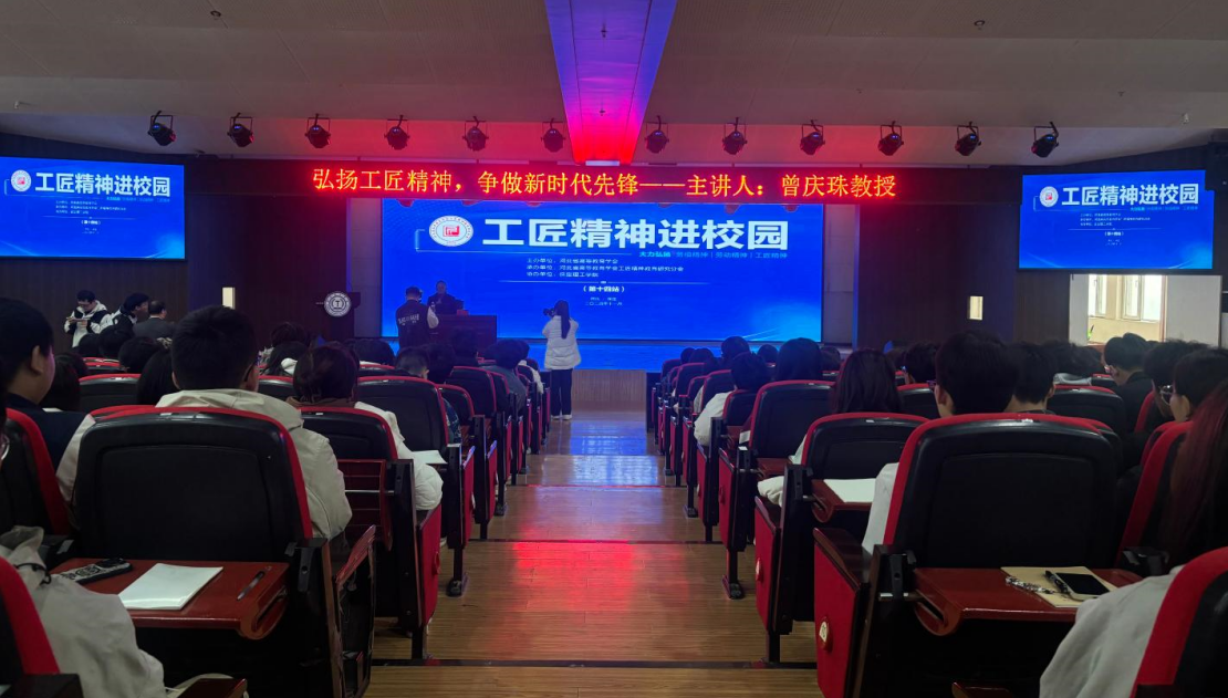 beat365英国官网举办“工匠精神进校园”主题宣讲