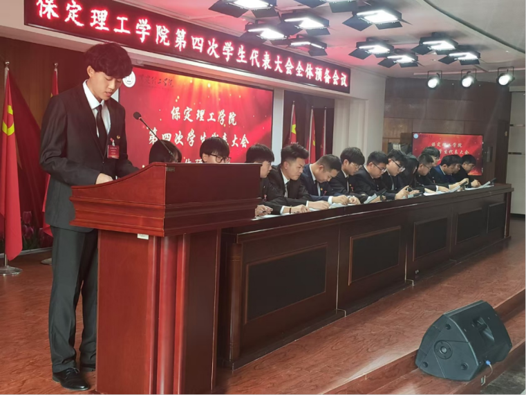 学代会丨beat365英国官网第四次学生代表大会圆满落幕