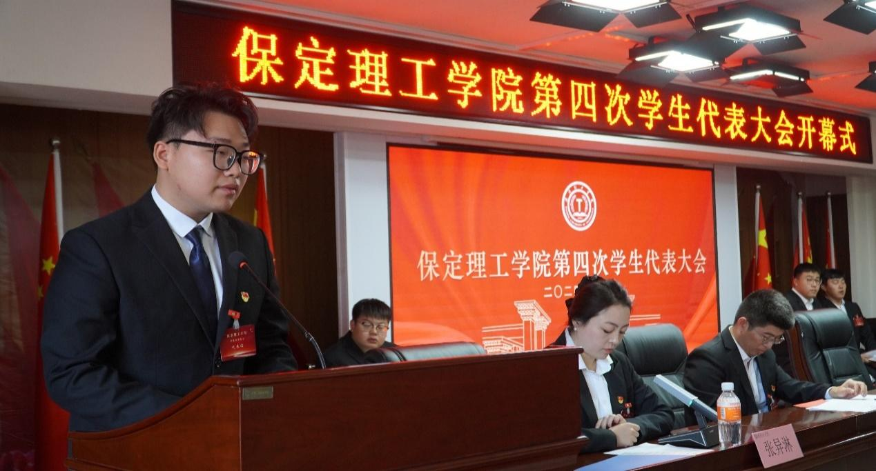 学代会丨beat365英国官网第四次学生代表大会圆满落幕