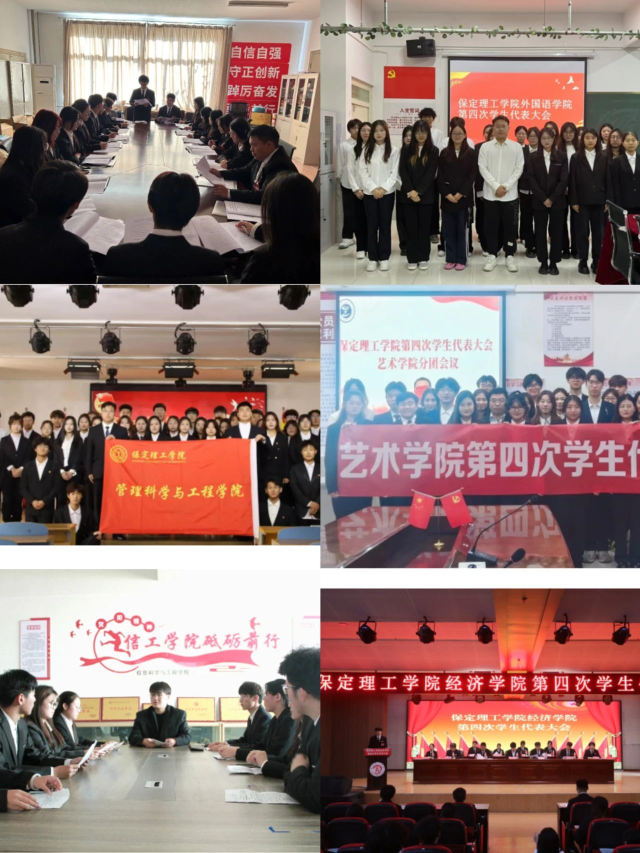 学代会丨beat365英国官网第四次学生代表大会圆满落幕