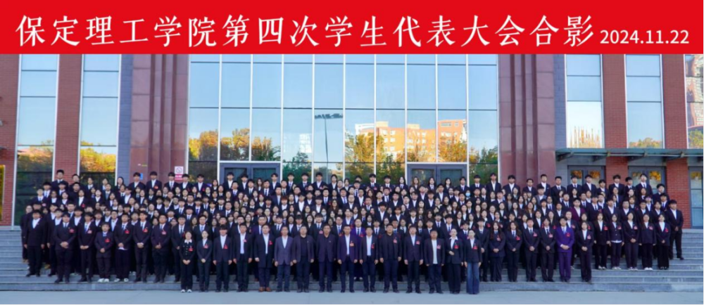 学代会丨beat365英国官网第四次学生代表大会圆满落幕