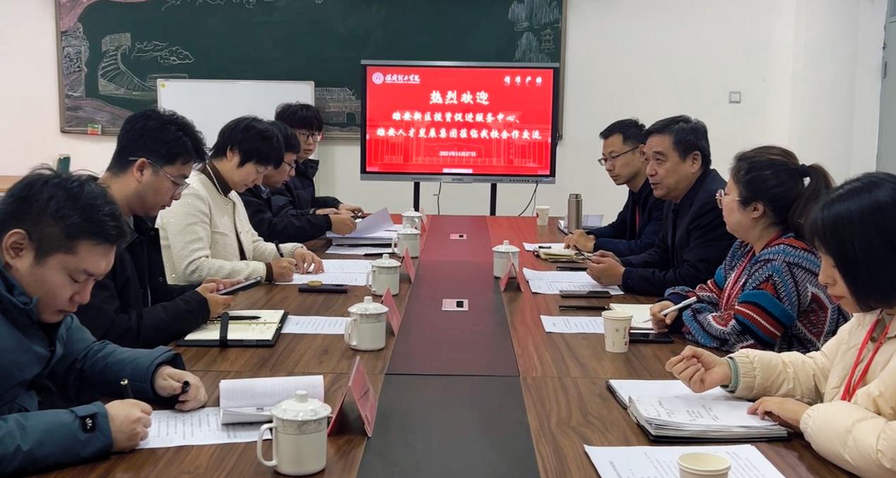 携手共进谋发展 ——beat365官网与雄安新区投资促进服务中心、雄安人才发展集团举办政校企合作洽谈会