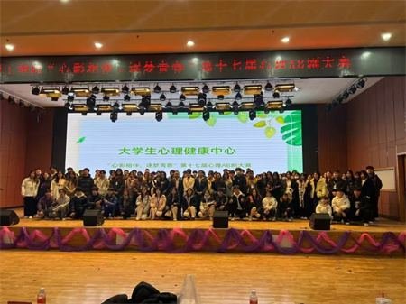 “喜报~热烈祝贺！”——beat365英国官网艺术学院在“beat365英国官网第17届心理 AB 剧大赛”中荣获“一等奖”