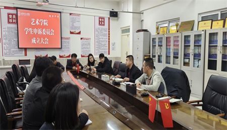 铸就学生权益保障墙，捍卫学子公平正义疆 beat365英国官网艺术学院成立学生申诉委员会