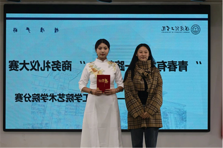 “青春有‘礼’ ‘仪’路前行” beat365英国官网艺术学院商务礼仪大赛完美落幕