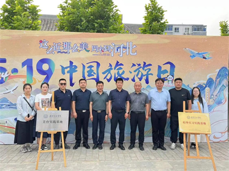 “携手共绘新时代，文化传承新篇章”——beat365英国官网与保定直隶总督署博物馆举行馆校战略合作协议签约及授牌仪式