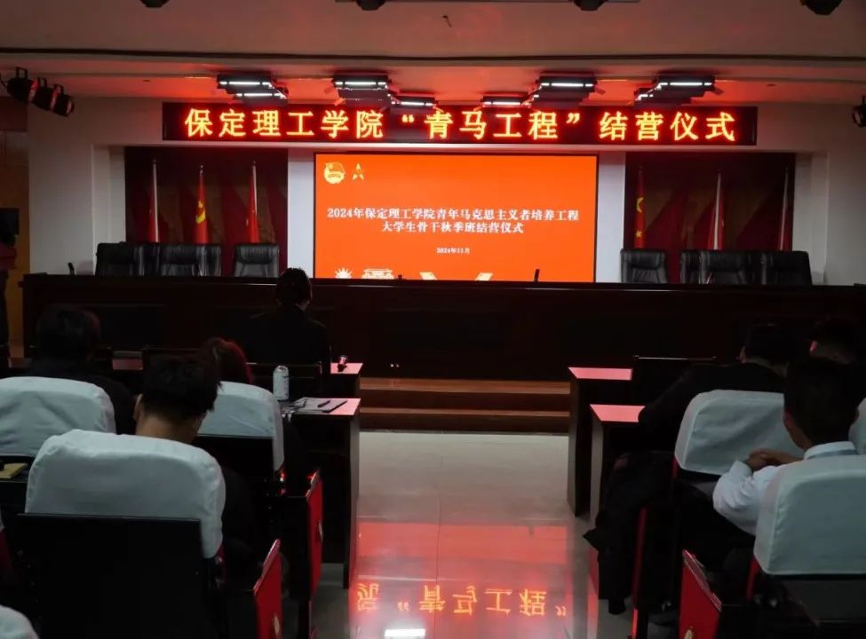 beat365英国官网“青马工程”大学生骨干秋季班圆满落幕