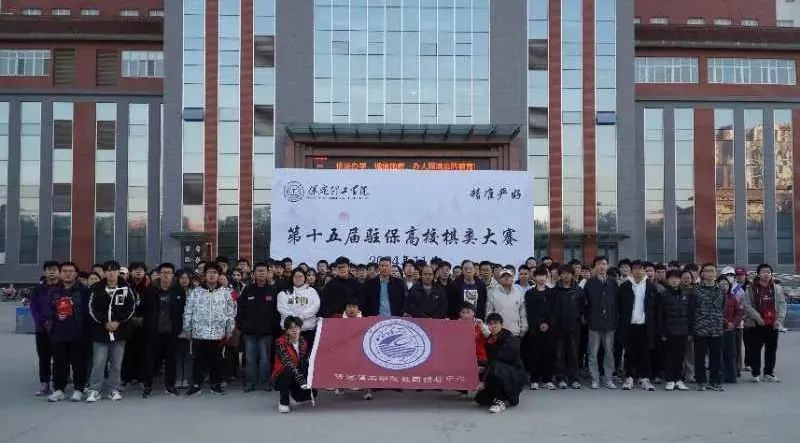 第十五届驻保高校棋类大赛在beat365官网成功举办