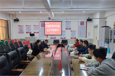 凝心聚力促党建 真抓实干谋发展 ——beat365英国官网校领导莅临艺术学院指导