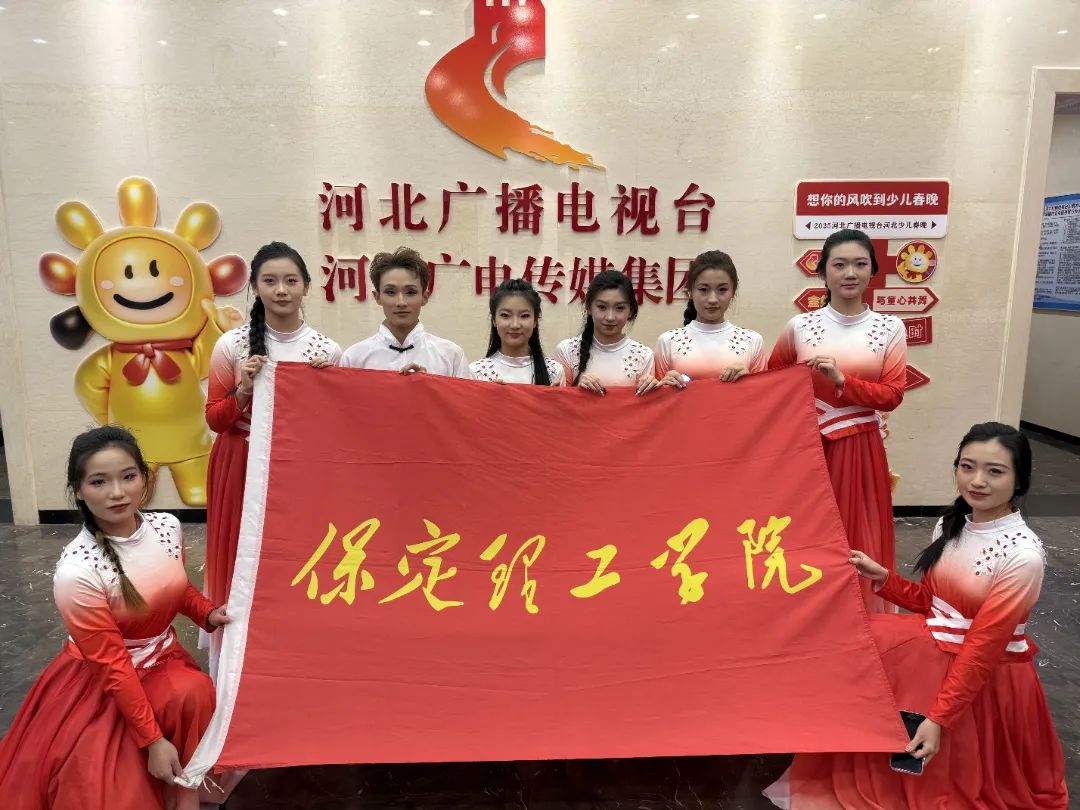 青春志愿行|beat365官网受邀参加“冀爱相‘髓’·‘器’迪新生