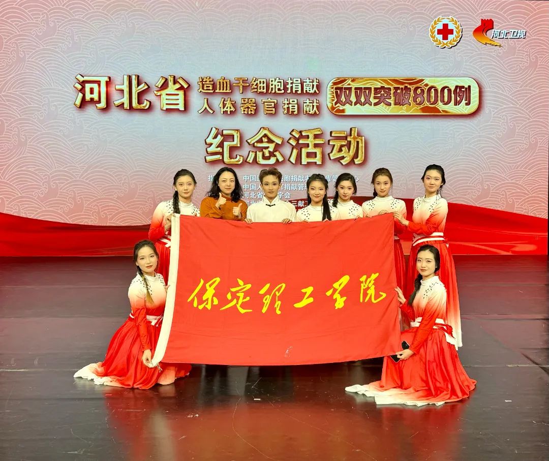 青春志愿行|beat365官网受邀参加“冀爱相‘髓’·‘器’迪新生