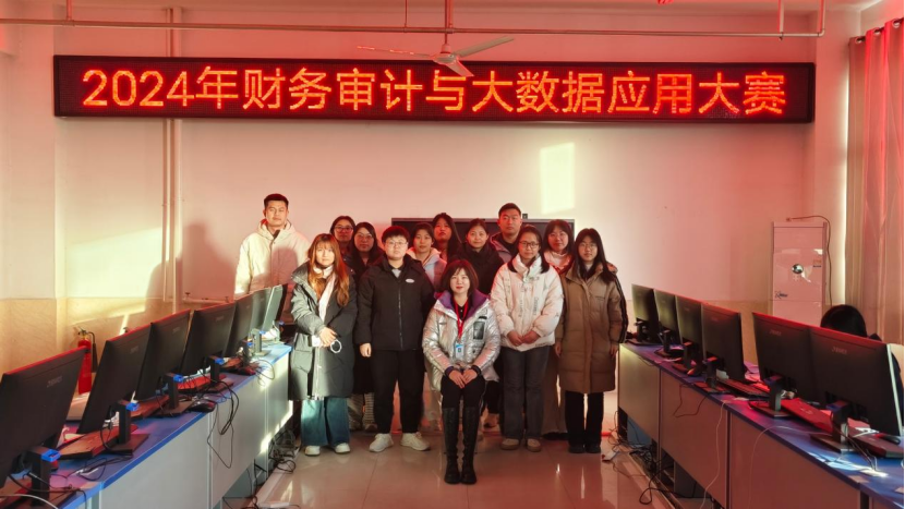 beat365英国官网||会计学院||汇智财审,再创新高——会计学院荣获2024年全国大学生智慧财经大赛-财务审计与大数据应用赛项本科组初赛三等奖