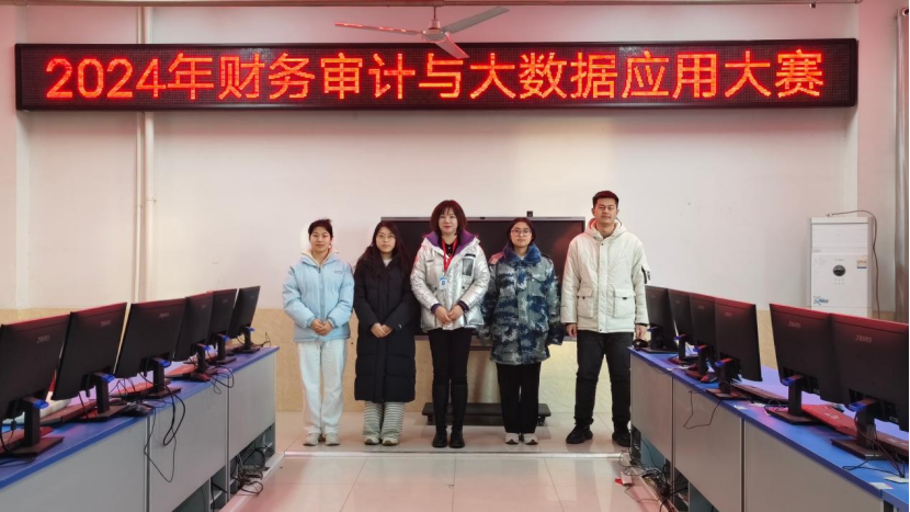 beat365英国官网||会计学院||汇智财审,再创新高——会计学院荣获2024年全国大学生智慧财经大赛-财务审计与大数据应用赛项本科组初赛三等奖