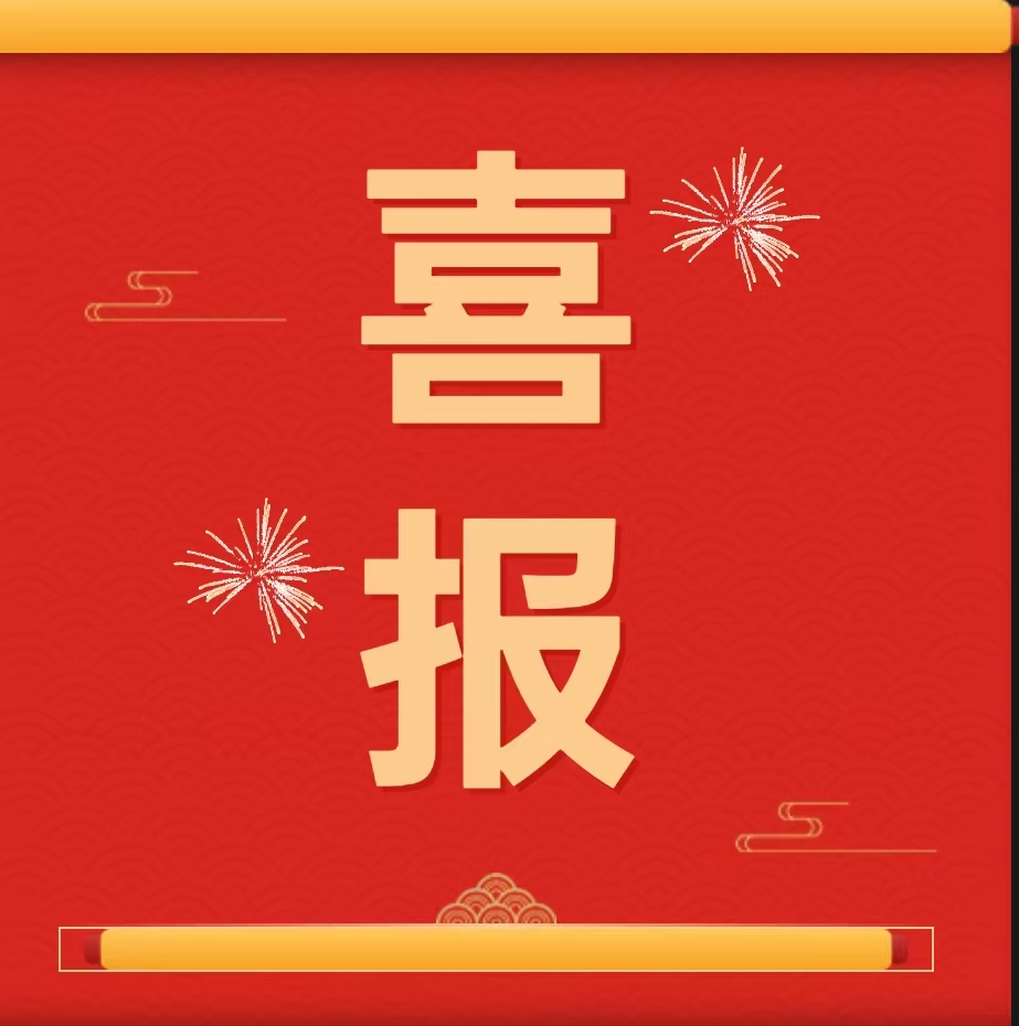 【团团速递】喜报|beat365官网在2024年京津冀高校大学生艾滋病防控知识宣传活动省级竞赛中喜获佳绩