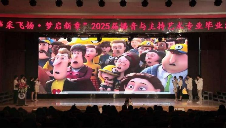 beat365英国官网艺术学院举办 “声采飞扬·梦启新章”2025届播音与主持艺术专业毕业汇演