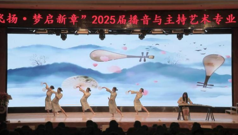 beat365英国官网艺术学院举办 “声采飞扬·梦启新章”2025届播音与主持艺术专业毕业汇演
