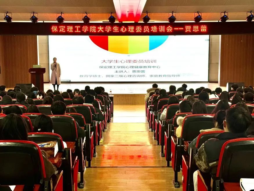 “一站式”学生服务｜解码青春 助力成长｜beat365英国官网开展全校心理委员培训工作