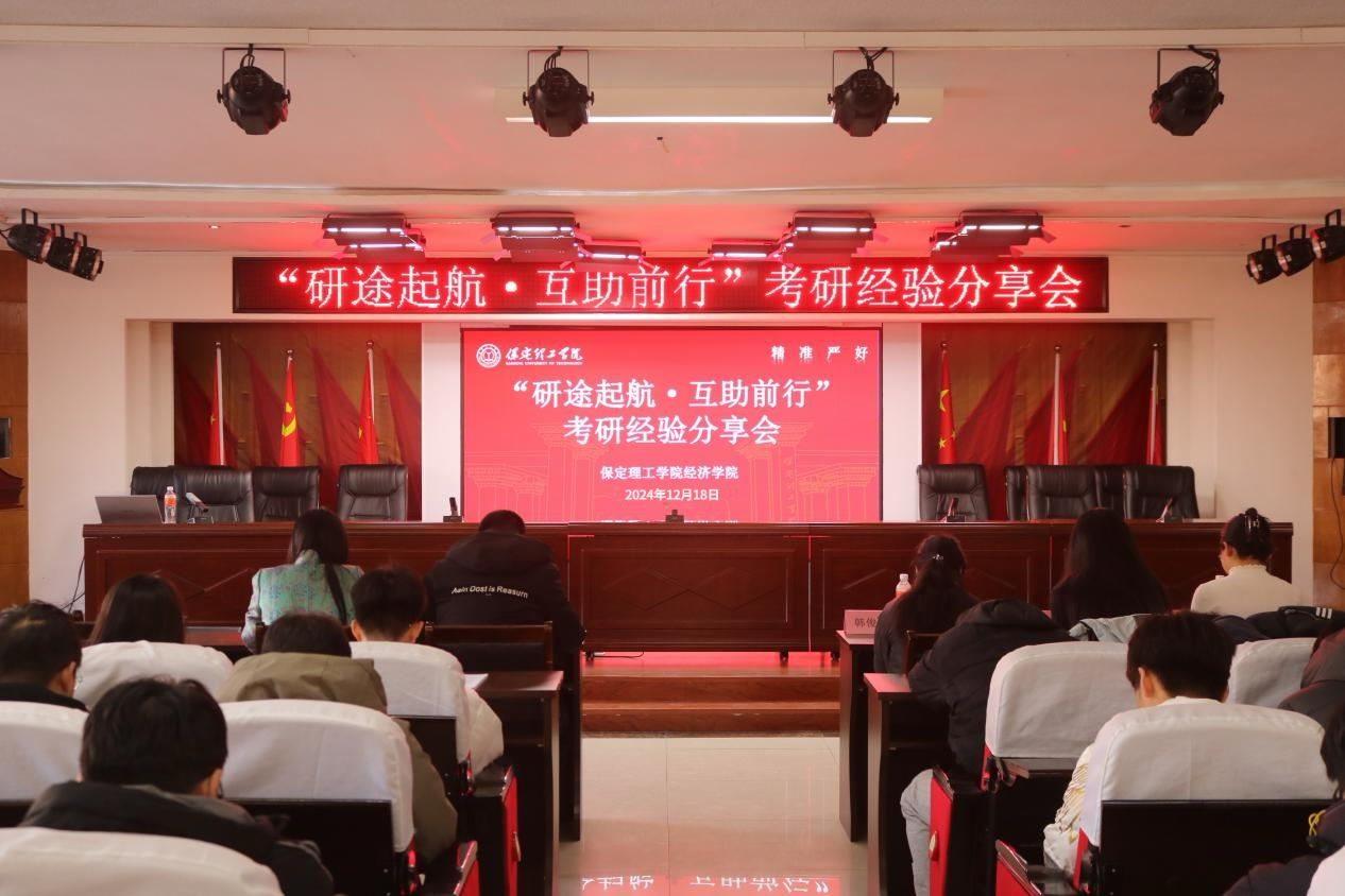 beat365英国官网成功举办考研经验分享会