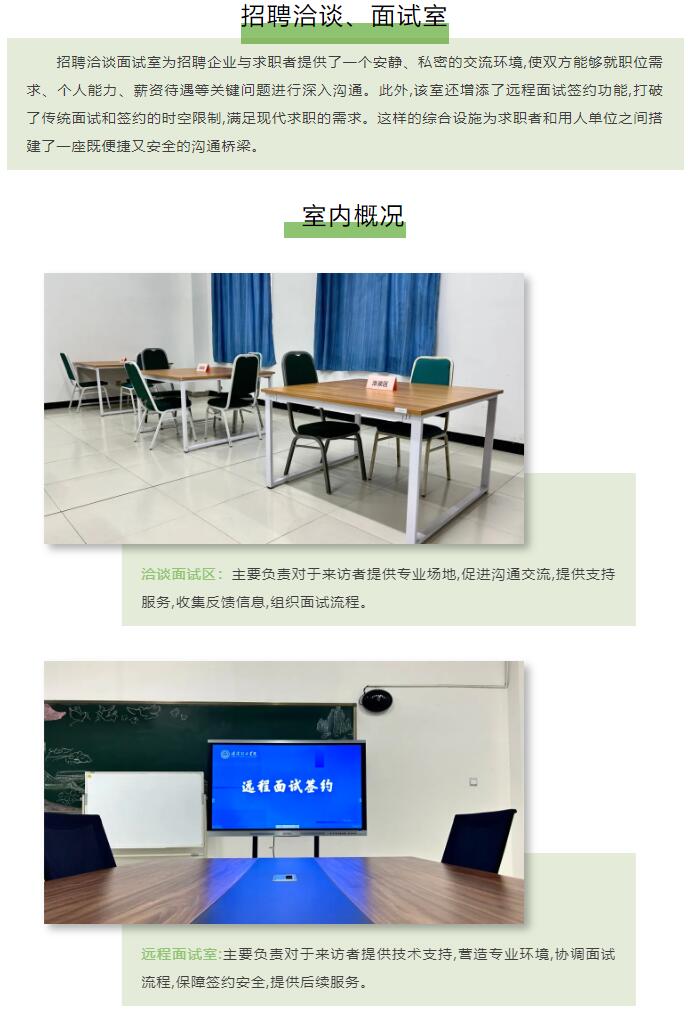 【职业指导】beat365英国官网职业咨询室欢迎来访！