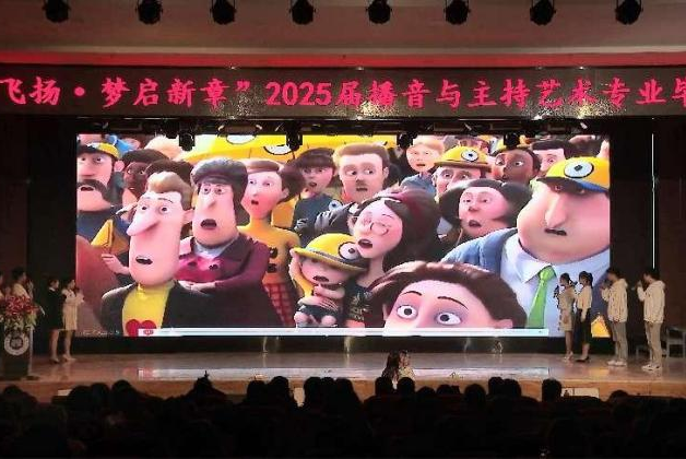 “声采飞扬·梦启新章”——beat365英国官网艺术学院举办2025届播音与主持艺术专业毕业汇演