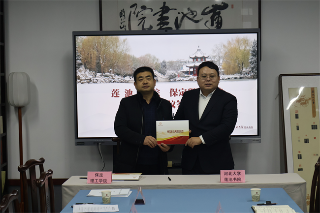 携手穿越古今，扬起传承之帆—beat365英国官网与莲池书院博物馆(古莲花池)校馆合作璀璨启航