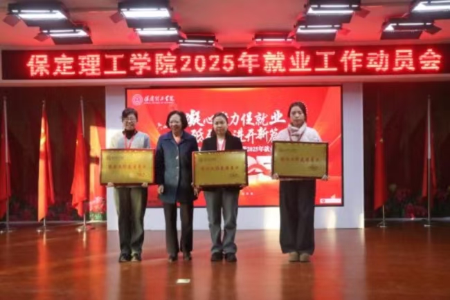 凝心聚力促就业 砥砺奋进开新篇——beat365官网2024年毕业生就业工作总结表彰暨2025年毕业生就业工作动员部署大会隆重举行