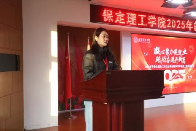 凝心聚力促就业 砥砺奋进开新篇——beat365官网2024年毕业生就业工作总结表彰暨2025年毕业生就业工作动员部署大会隆重举行