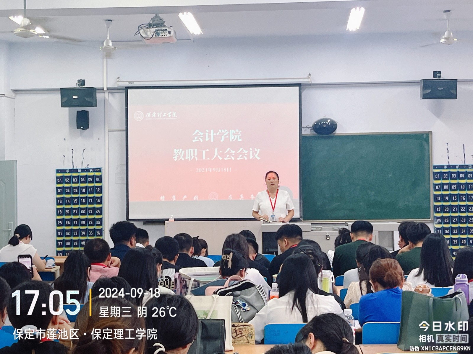 beat365英国官网会计学院“周三聚焦会”