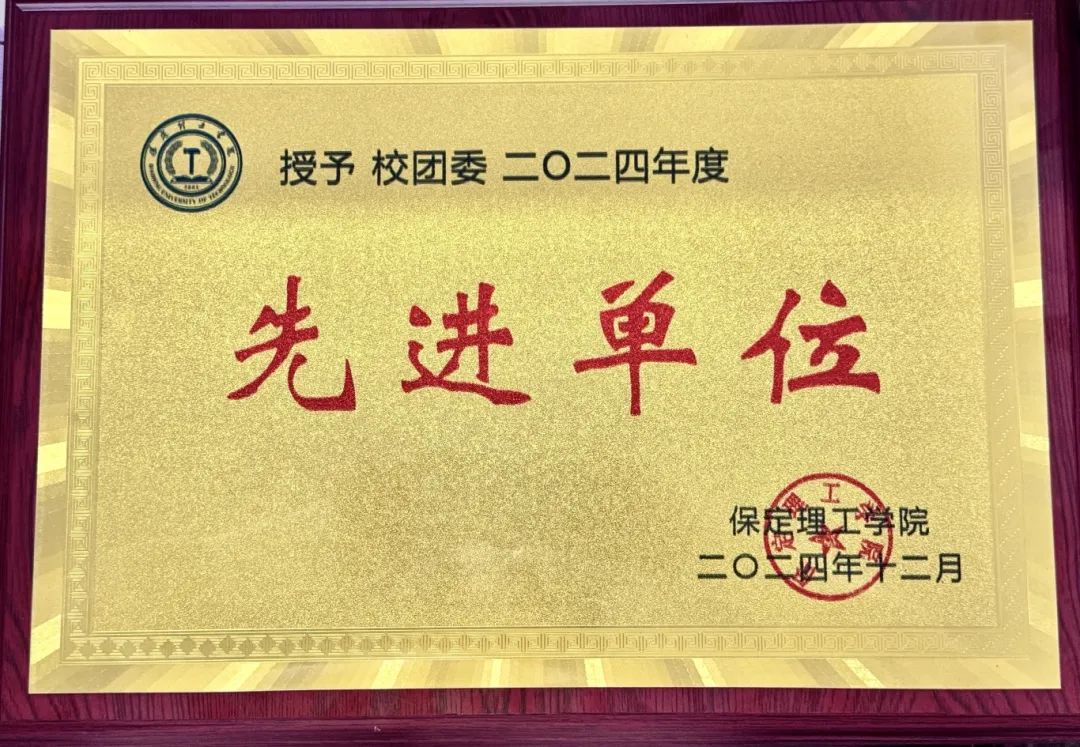 【团团速递】喜报|beat365英国官网校团委获双项荣誉