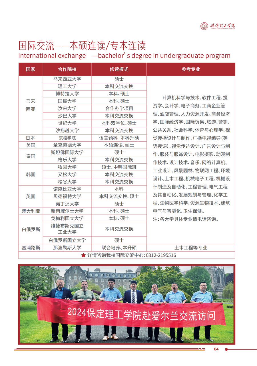 beat365英国官网2025年高职单招招生简章