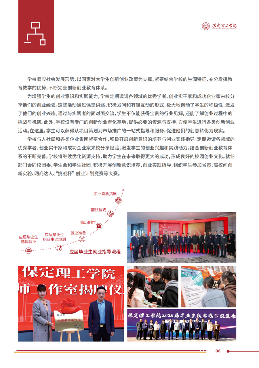 beat365英国官网2025年高职单招招生简章