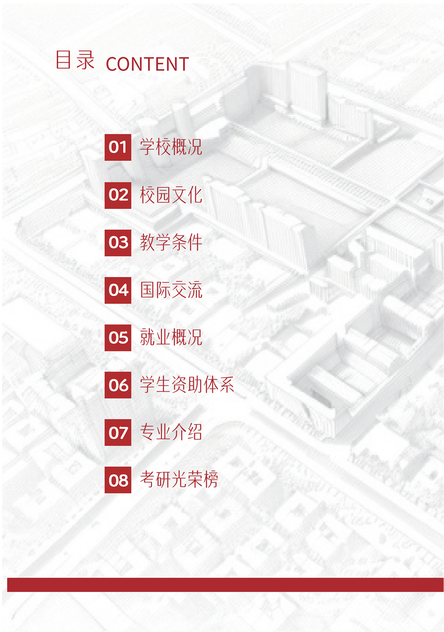 beat365英国官网2025年高职单招招生简章