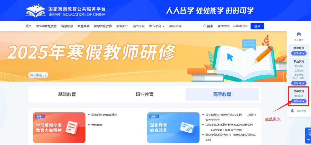 beat365英国官网关于开展2025年寒假教师研修的通知