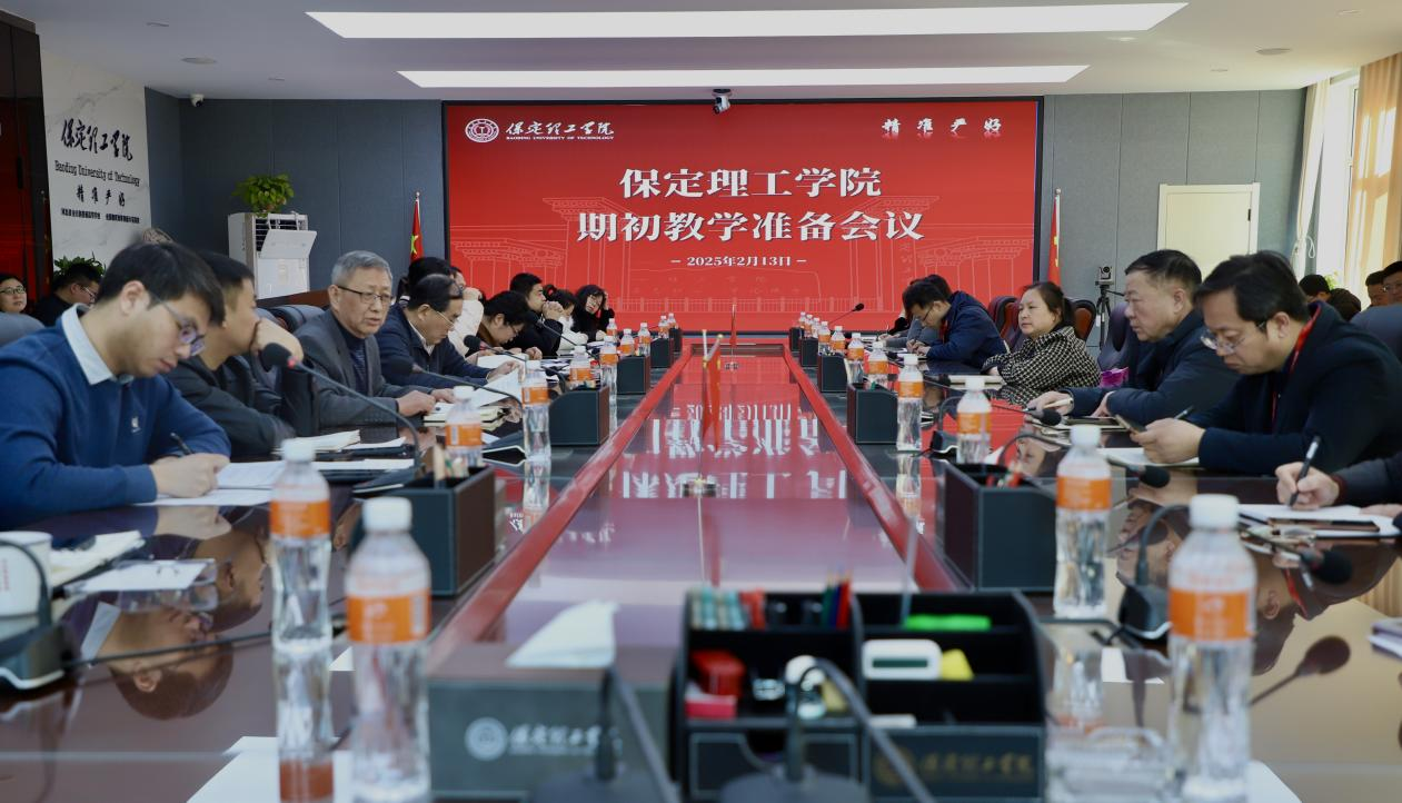 beat365官网召开2024-2025-2期初教学准备会
