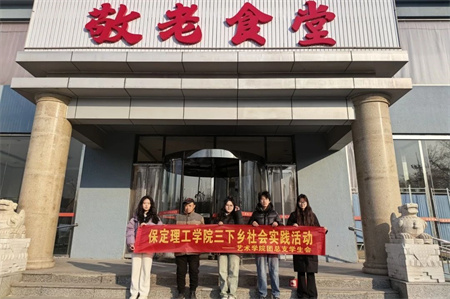 “新春慰问送关怀，温情走访暖人心”——beat365英国官网艺术学院开展寒假“社会实践”活动